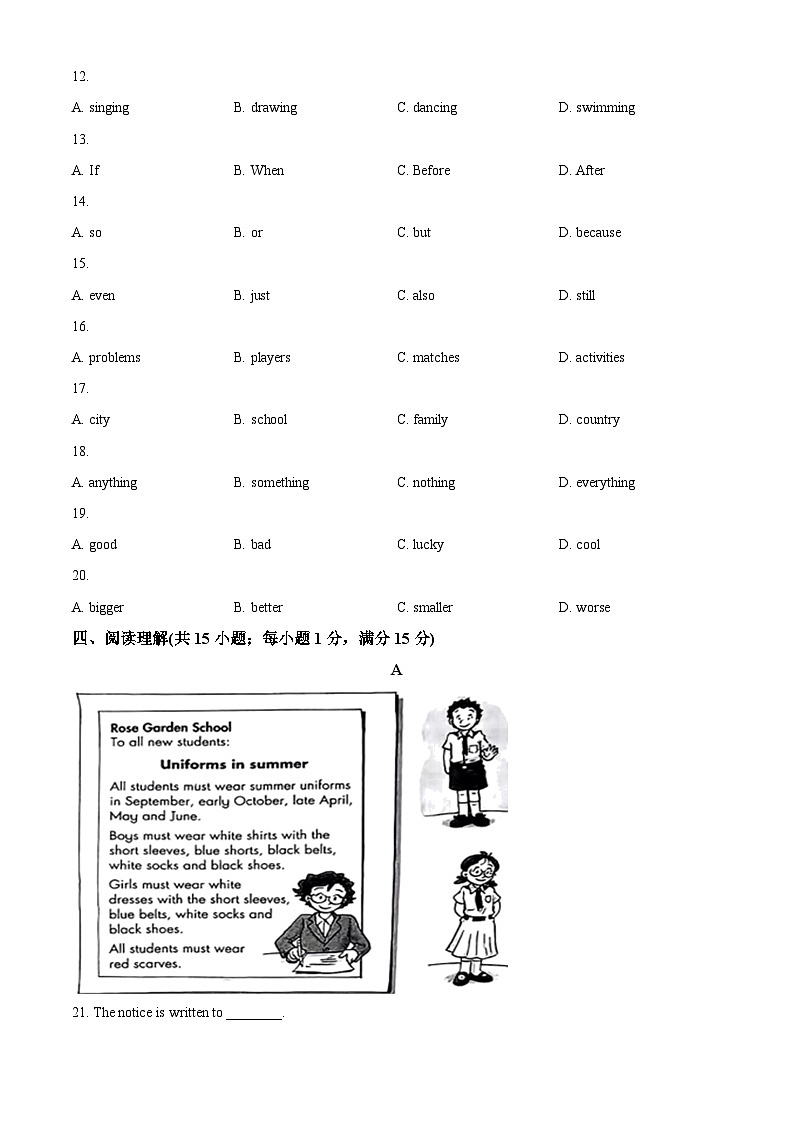 江苏省南京市玄武区2023-2024学年七年级英语上学期期中英语测试(原卷版+解析版)03