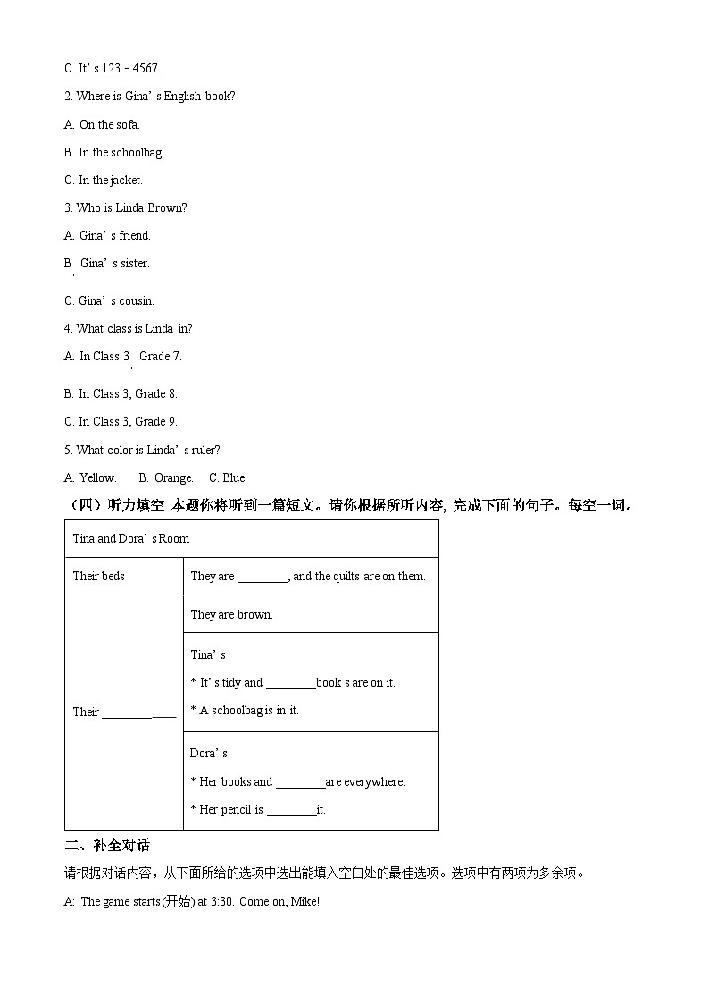 精品解析:山西省晋城市阳城县2023-2024学年七年级上学期期中英语试卷(原卷版)第2页