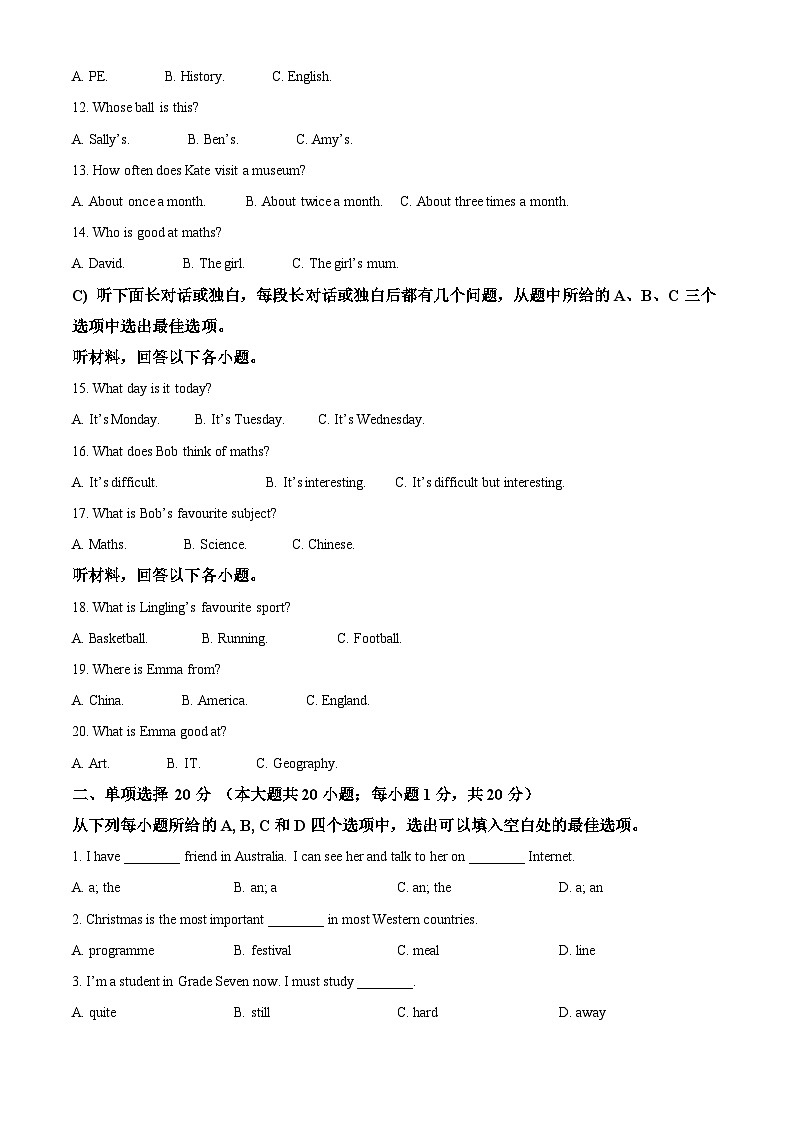 精品解析:天津市红桥区2023-2024学年七年级上学期期末考试英语试题(原卷版)第2页