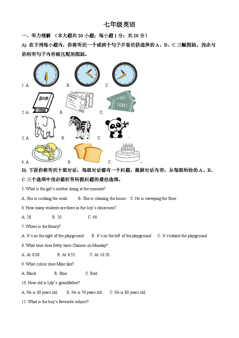 精品解析:天津市红桥区2023-2024学年七年级上学期期末考试英语试题(解析版)第1页