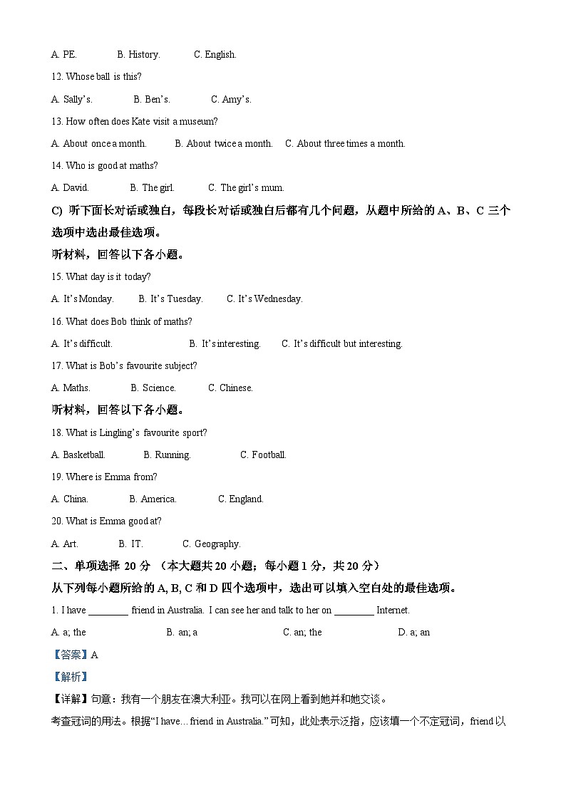 精品解析:天津市红桥区2023-2024学年七年级上学期期末考试英语试题(解析版)第2页