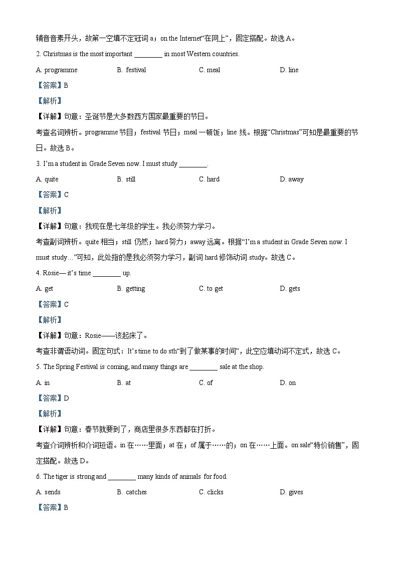 精品解析:天津市红桥区2023-2024学年七年级上学期期末考试英语试题(解析版)第3页