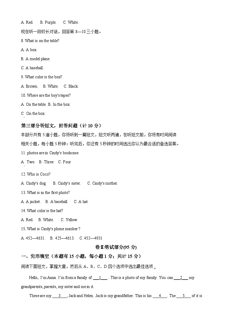 浙江省慈溪实验中学2023-2024学年七年级上学期期中测试英语试题(原卷版+解析版)02