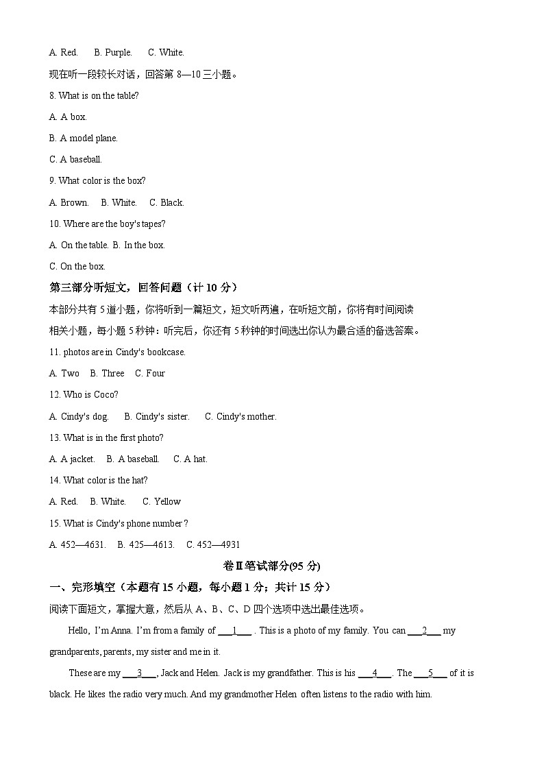 浙江省慈溪实验中学2023-2024学年七年级上学期期中测试英语试题(原卷版+解析版)02