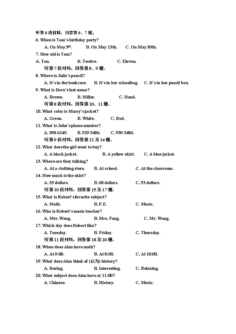 湖南省永州市2023-2024学年七年级上学期期末学业质量监测英语试卷第2页