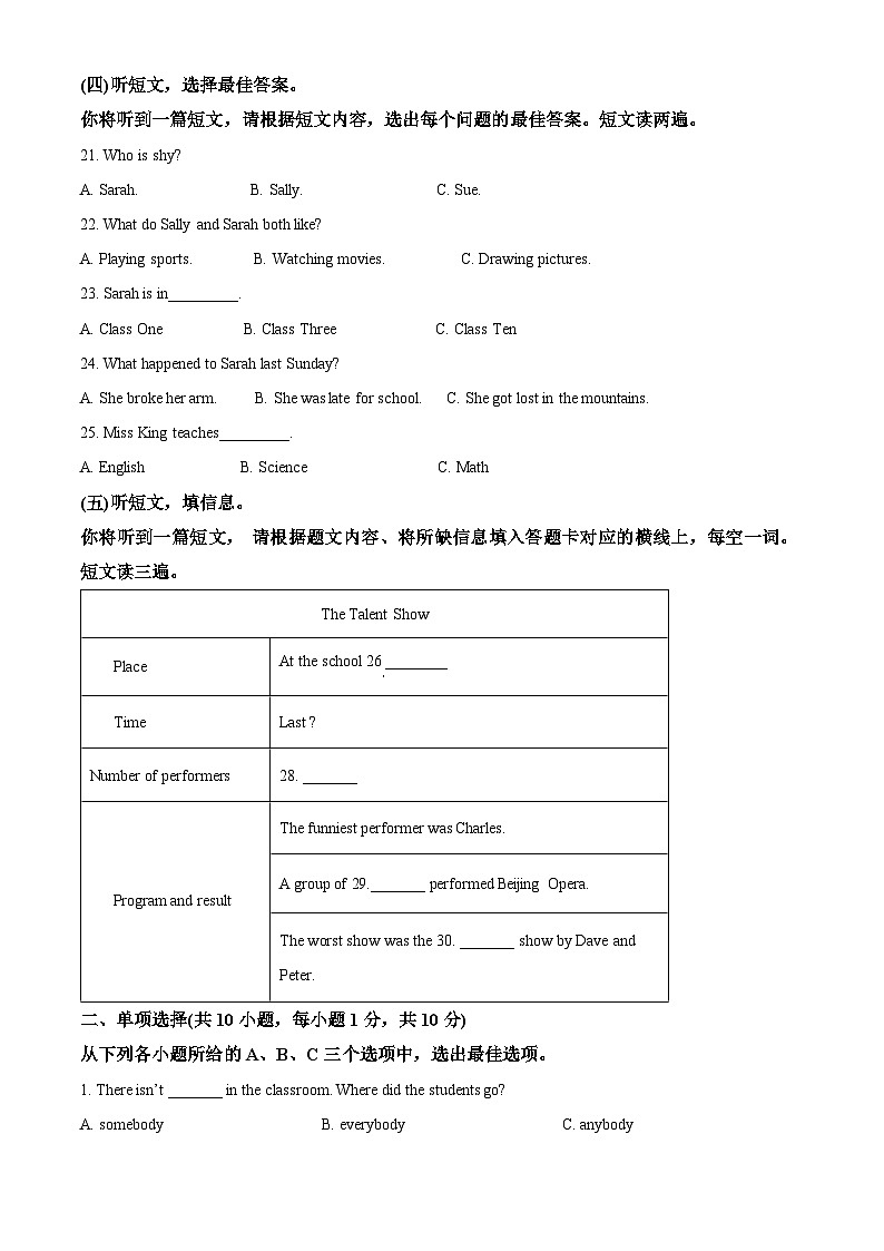 59,广西壮族自治区百色市田阳区2023-2024学年八年级上学期11月期中英语试题第3页