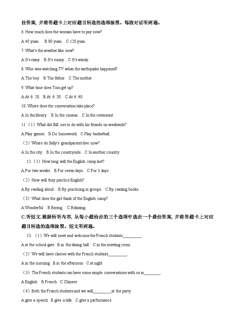 112,广东省阳江市阳春市2023-2024学年九年级上学期期末英语试题第2页