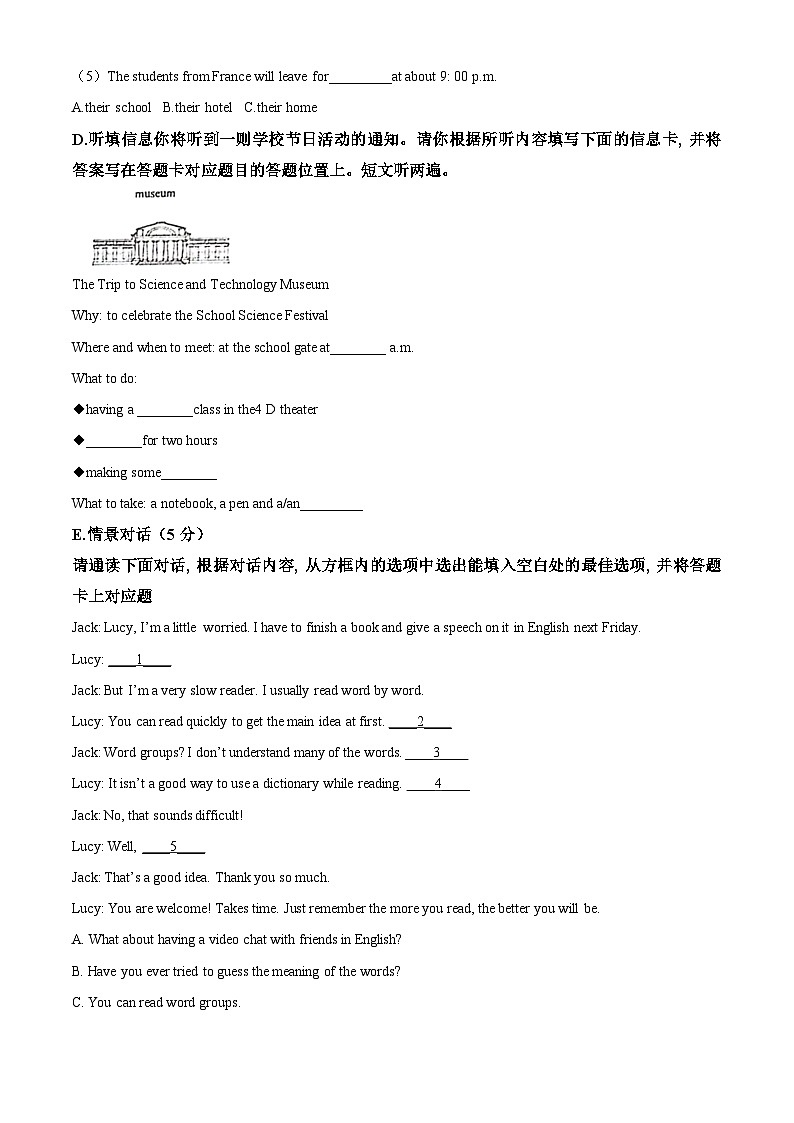 112,广东省阳江市阳春市2023-2024学年九年级上学期期末英语试题第3页