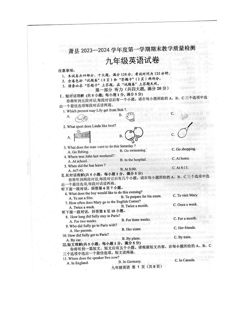 364,安徽省宿州市萧县2023-2024学年上学期九年级英语期末试题第1页