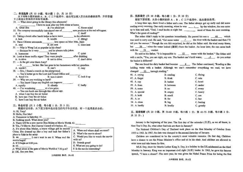 366， 广西南宁西大附属学校2023-2024学年九年级下学期开学考试英语试卷02