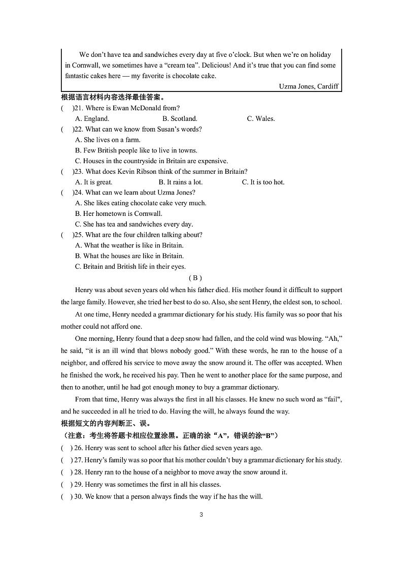 371,黑龙江省哈尔滨市香坊区第三十九中学2023-2024学年下学期九年级开学考试英语试卷03