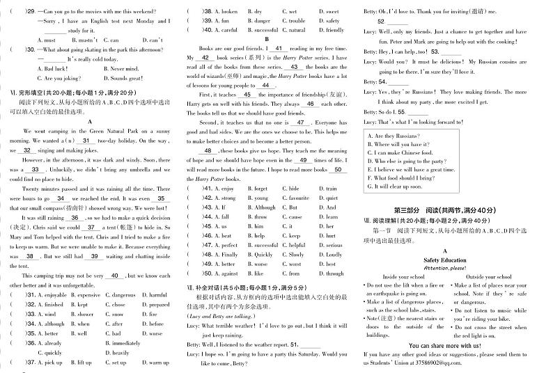 379,安徽省合肥市部分学校 2023-2024学年八年级上学期期末考试英语试卷02