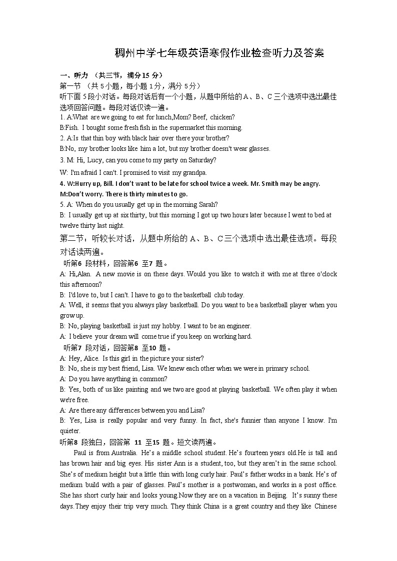 383,浙江省义乌市稠州中学2023-2024学年七年级下学期开学考试英语试卷第1页