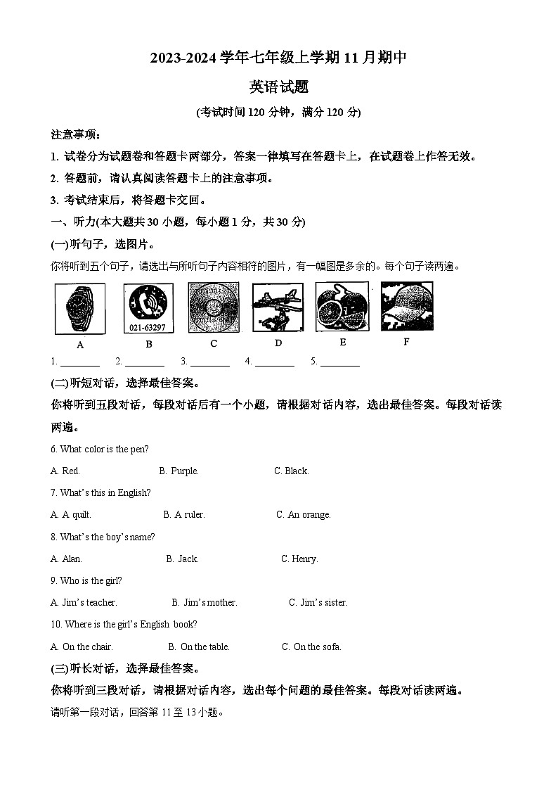 396,广西壮族自治区玉林市容县2023-2024学年七年级上学期11月期中英语试题01