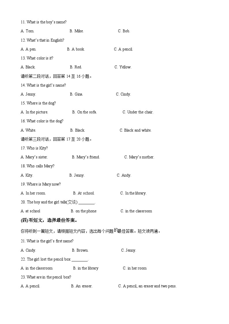 396,广西壮族自治区玉林市容县2023-2024学年七年级上学期11月期中英语试题02