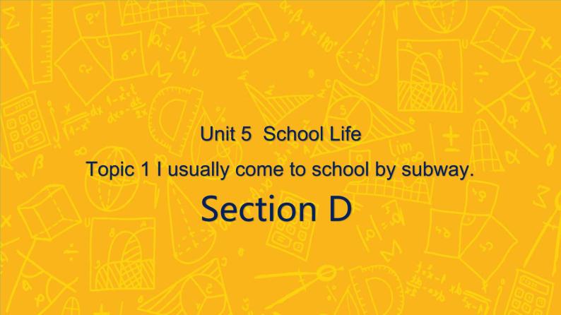 仁爱科普版英语七年级下册Unit 5 Our school life Topic 1 I usually come to school by subway Section D 课件+教案+练习+音视频01