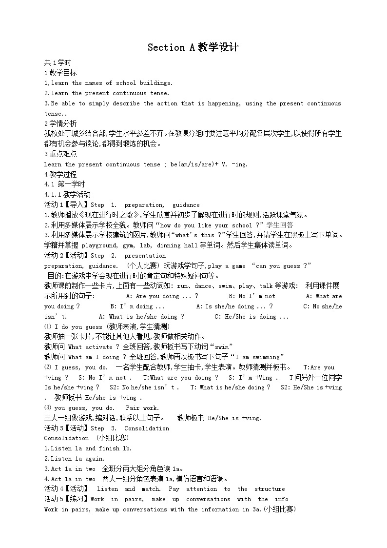 仁爱科普版英语七年级下册Unit 5 Topic 2 A few students are running around the playground. Section A 课件+教案+练习+音视频01