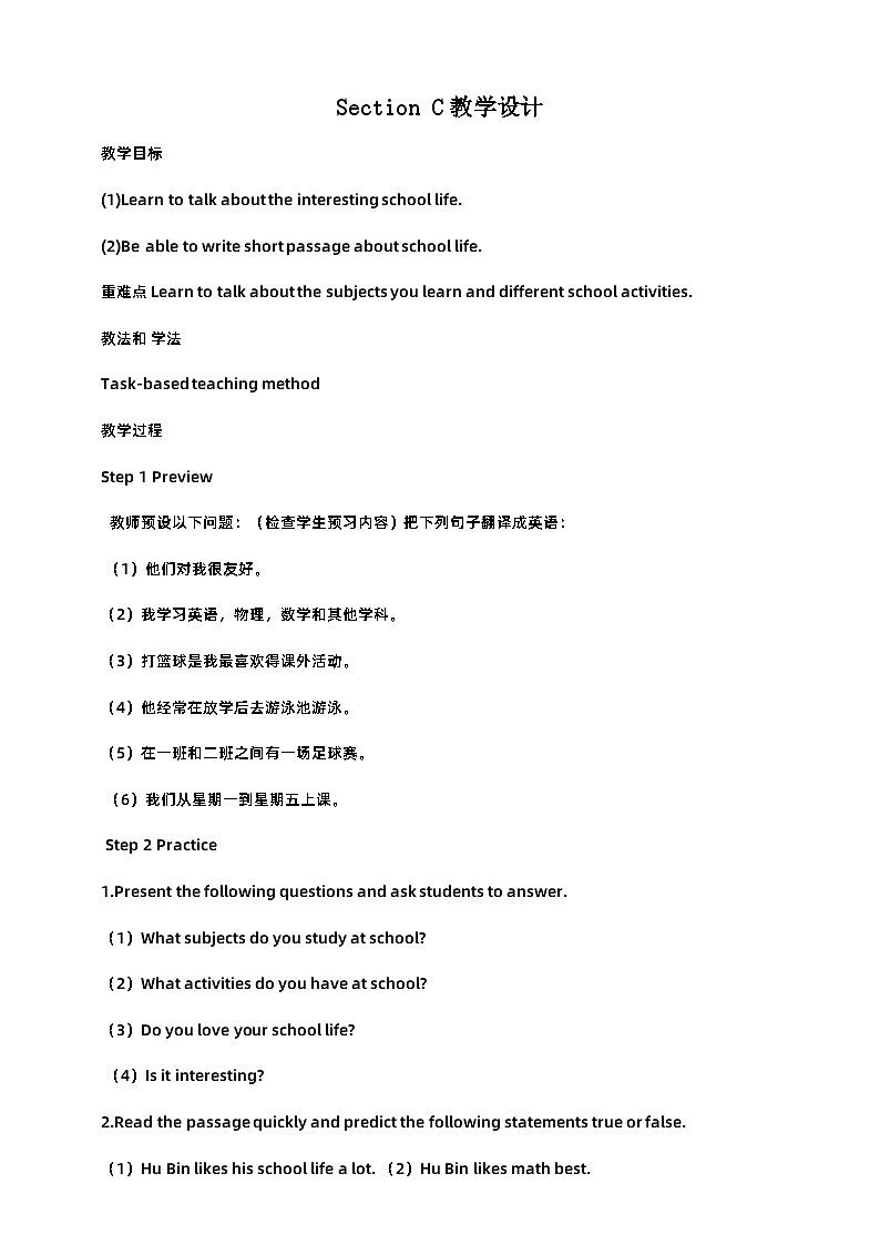 G7U5T3SC-教案第1页