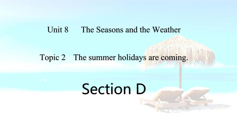 仁爱科普版英语七年级下册Unit 8 Topic 2 The summer holidays are coming. Section D课件+教案+音视频01