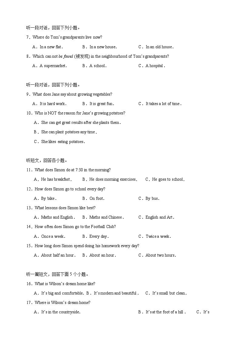 2023-2024学年译林版版七年级上学期英语期中考前押题卷(含答案解析及听力)02