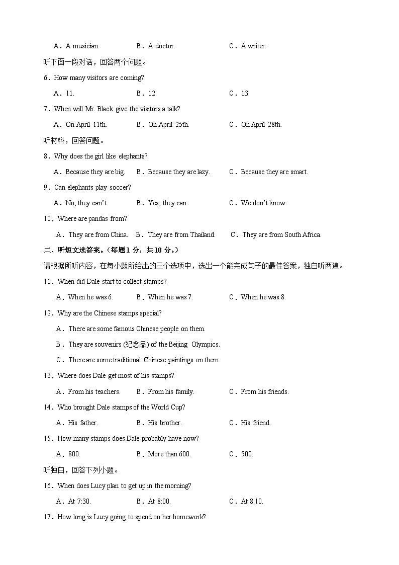 2023-2024学年译林版七年级上学期期末模拟英语试题(含听力及答案)第2页