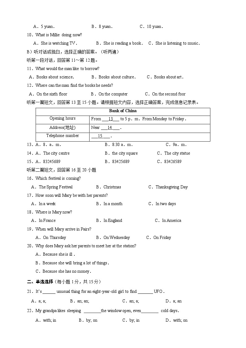 2023-2024學(xué)年譯林版七年級下冊英語第五單元Unit5《Amazing things》檢測卷（含聽力及答案）第2頁