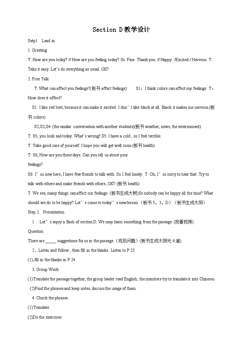 G8U5T3SD-教案第1页