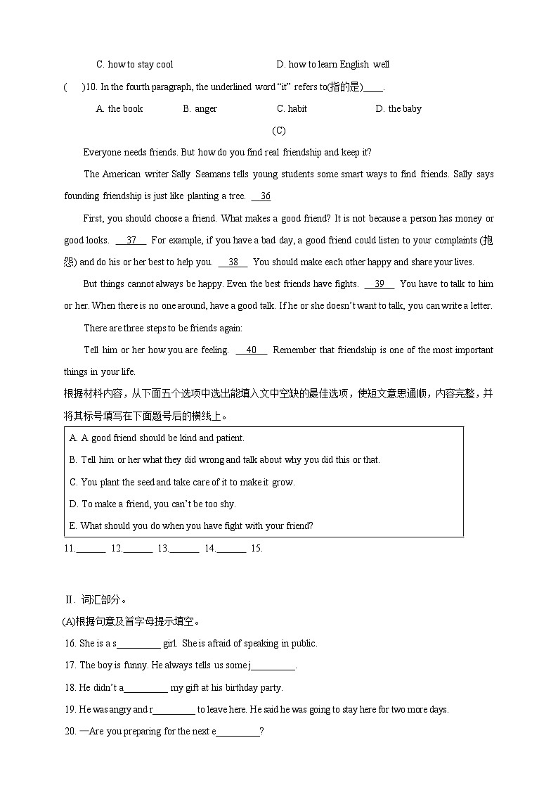 仁爱科普版英语八下Unit 5 Feeling excited Topic 2 I'm feeling better now 复习课件+复习检测题(含答案)03