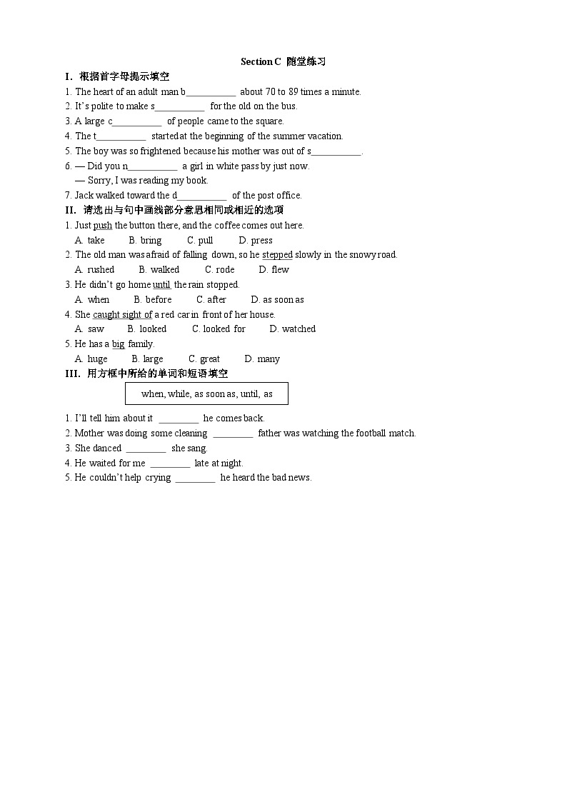 仁爱科普版英语八下Unit 6 Topic2 How about exploring Tian’anmen Square_ Section C课件+教案+练习+音视频01