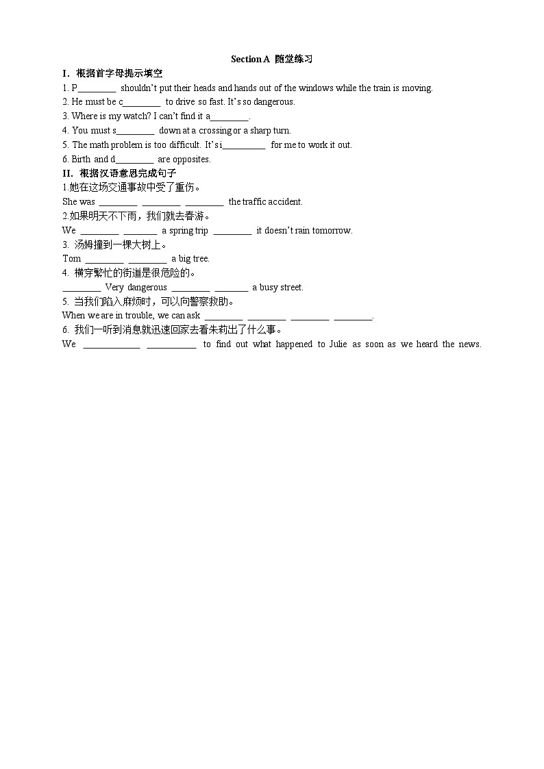 仁爱科普版英语八下Unit 6 Topic 3 Bicycle riding is good exercise.Section A课件+教案+练习+音频01