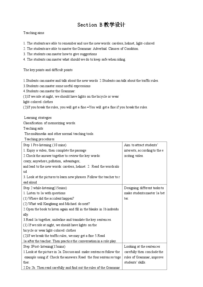 仁爱科普版英语八下Unit 6 Topic 3 Bicycle riding is good exercise.Section B课件+教案+音频01