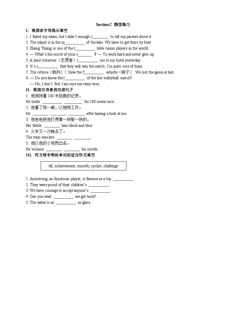 仁爱科普版英语八下Unit 6 Topic 3 Bicycle riding is good exercise.Section C课件+教案+练习+音视频01