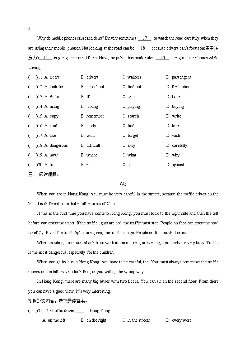 仁爱科普版英语八下Unit 6 Enjoy Cycling Toipc 3 Bicycle riding is good exercise 复习课件+复习检测 + 语法练习(含答案)02
