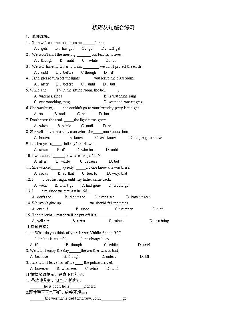 仁爱科普版英语八下Unit 6 Enjoy Cycling Toipc 3 Bicycle riding is good exercise 复习课件+复习检测 + 语法练习(含答案)01