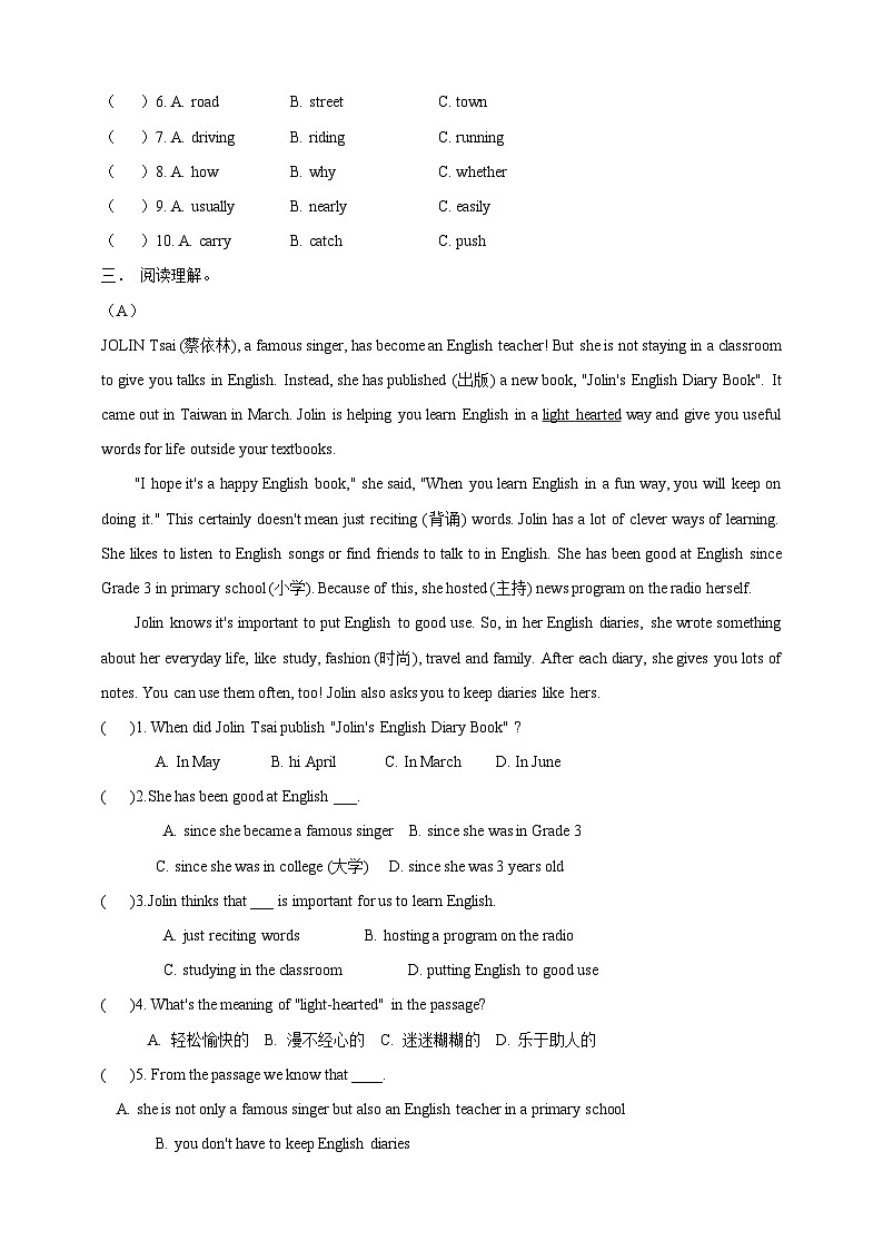 仁愛英語八年級復(fù)習(xí)U7T2練習(xí)第3頁