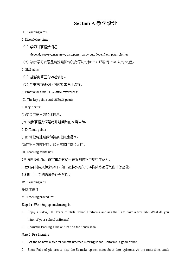 仁爱科普版英语八下Unit 8 Topic 2 We can design our uniforms. Section A课件+教案+音视频01