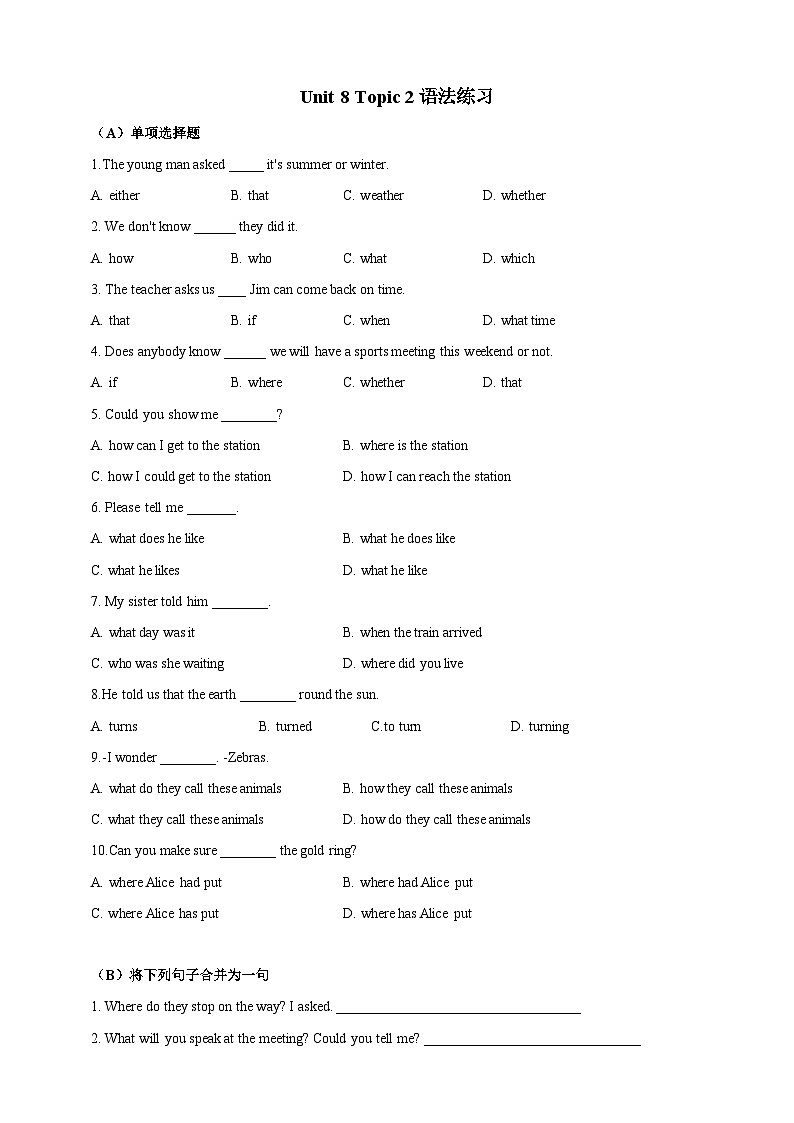 仁爱英语八年级复习U8T2语法练习第1页