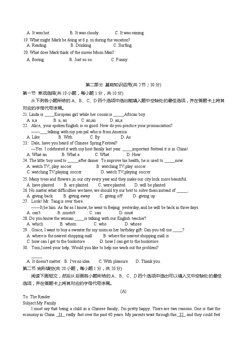 四川省广元市旺苍县2023-2024学年九年级下学期开学考试英语试题第3页