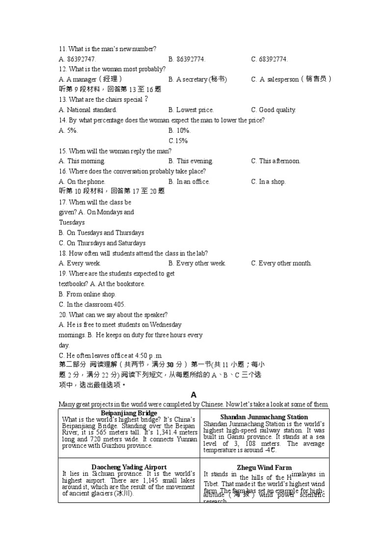 湖南省怀化市雅礼实验学校2023-2024学年九年级下学期入学考试英语试题(1)02