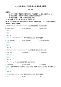 湖南省邵阳市邵阳县2023-2024学年八年级上学期期末考试英语试题（）