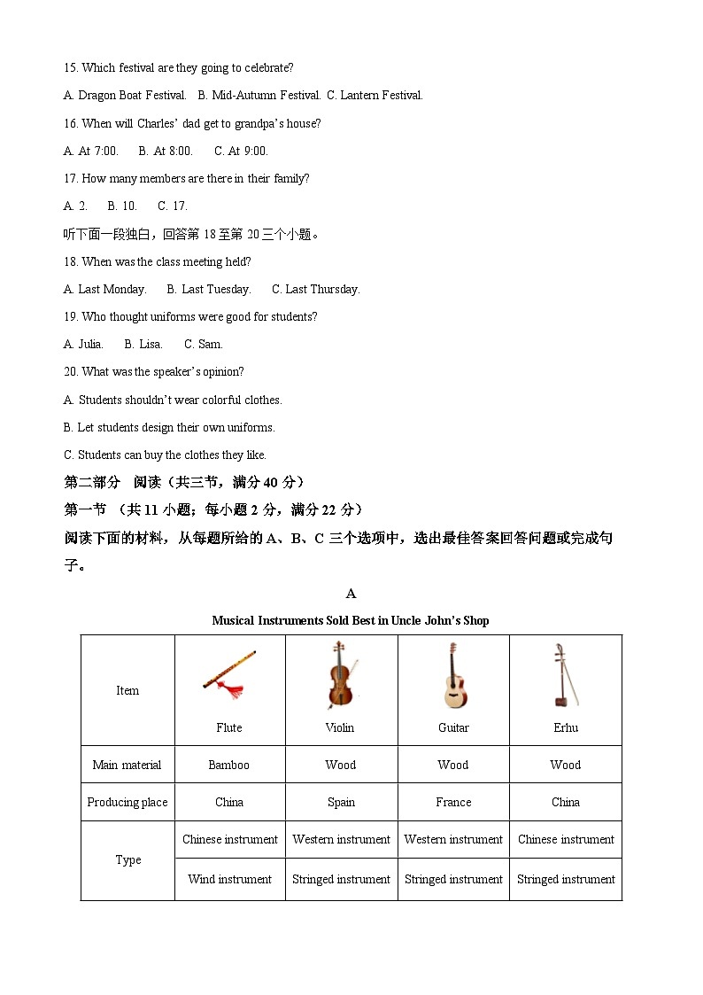 湖南省株洲市渌口区2023-2024学年九年级上学期期末考试英语试题第3页