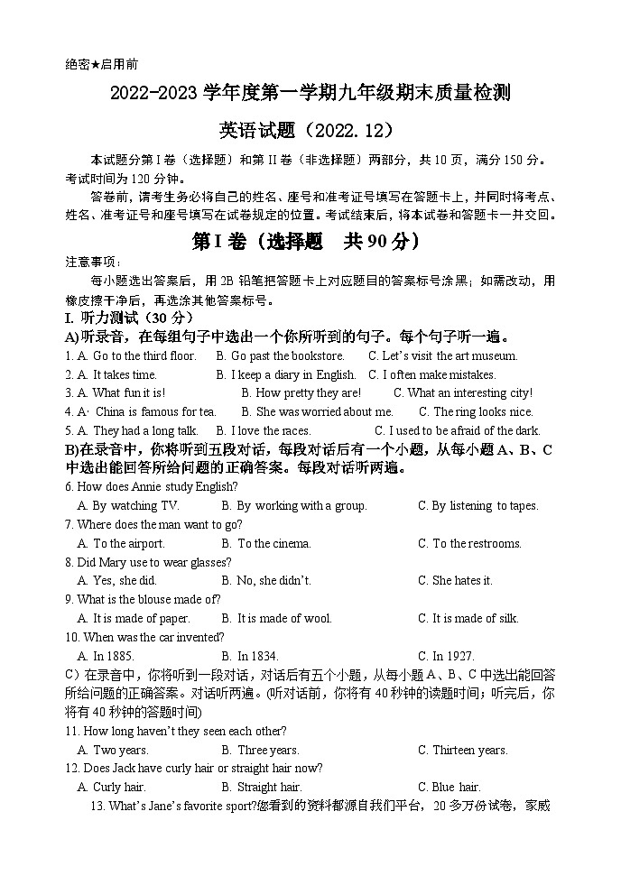 山东省济南市济阳区2023—2024学年上学期九年级英语学科期末检测题01