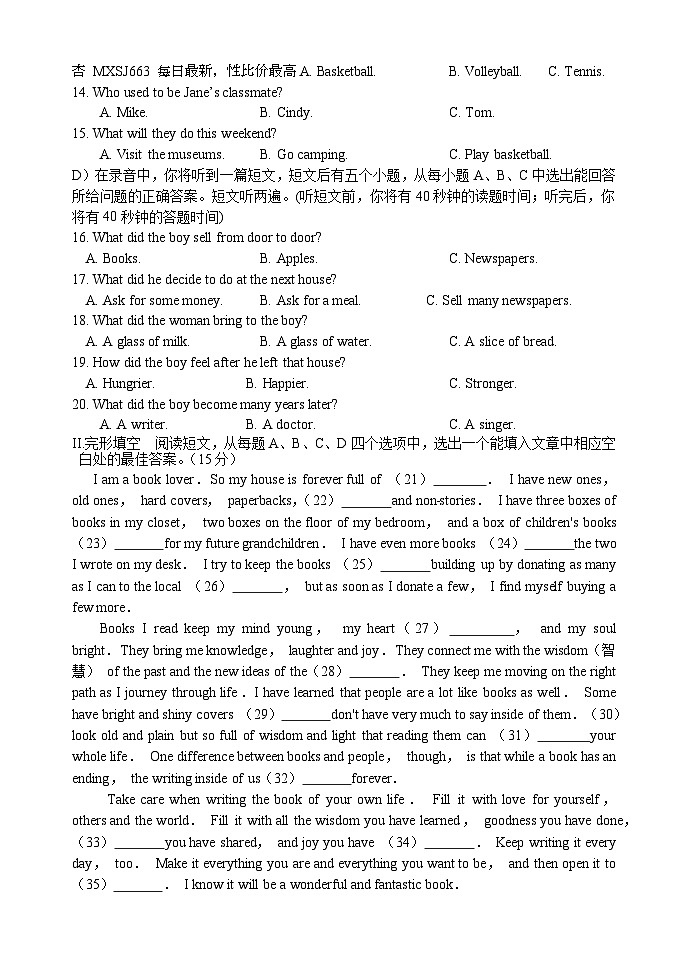 山东省济南市济阳区2023—2024学年上学期九年级英语学科期末检测题02