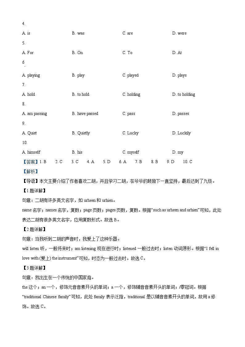 陕西省咸阳市泾阳县2023-2024学年八年级上学期期末考试英语试题03