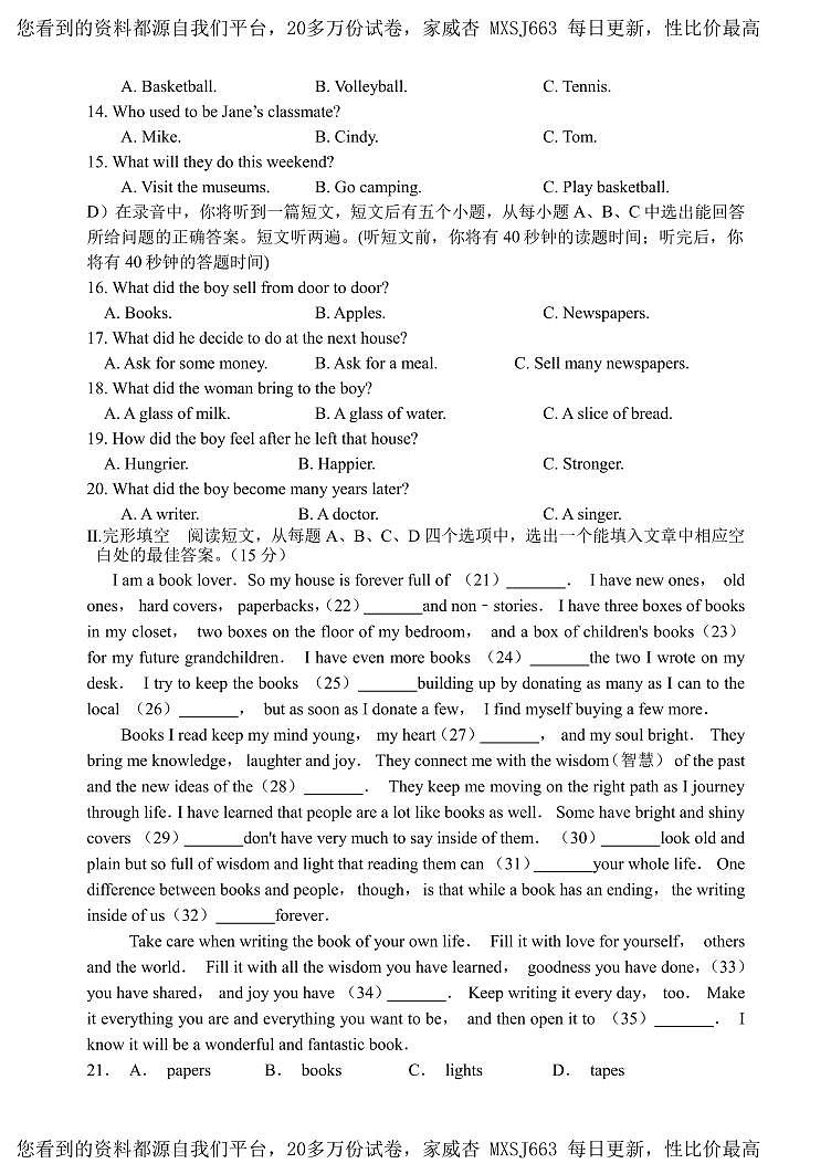 山东省济南市济阳区2023—2024学年上学期九年级英语学科期末检测题(1)第2页