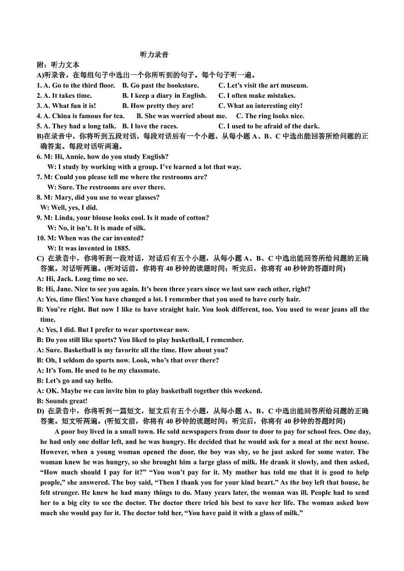 山东省济南市济阳区2023—2024学年上学期九年级英语学科期末检测题(5)第1页