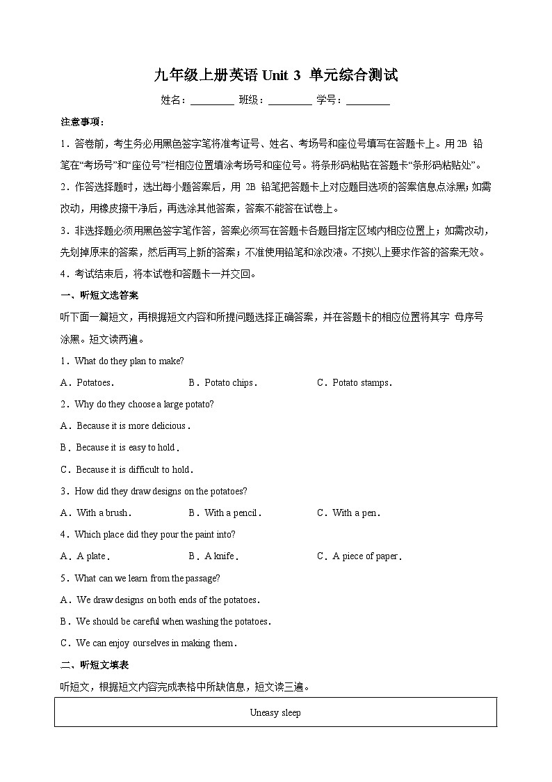 2023-2024学年译林版九年级上册英语Unit 3 单元综合测试卷(含答案)第1页