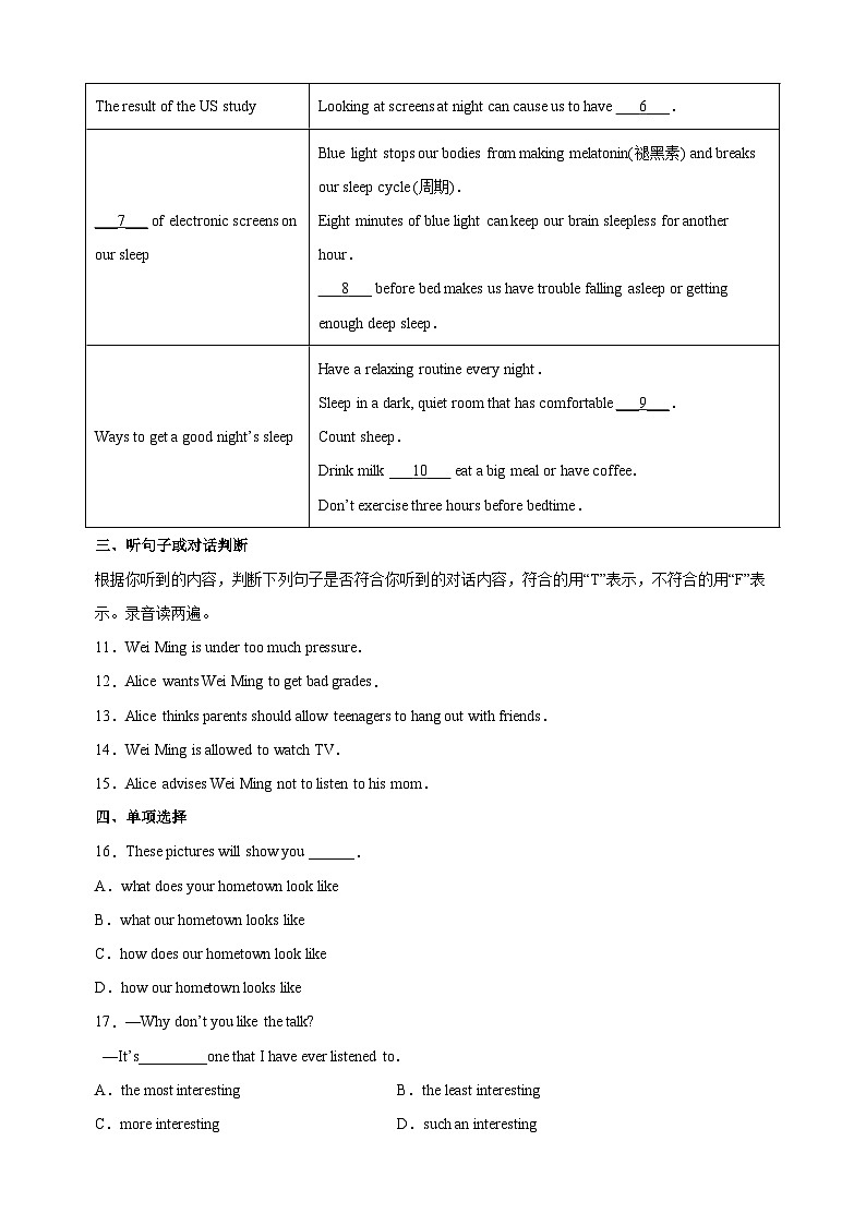 2023-2024学年译林版九年级上册英语Unit 3 单元综合测试卷(含答案)第2页
