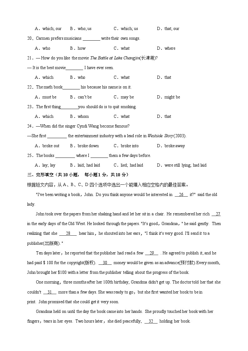 2023-2024学年译林版九年级上册英语Unit 8单元综合测试卷(含答案)03