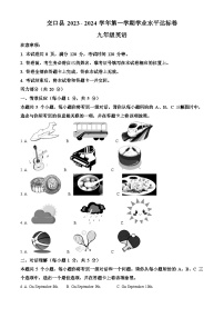 山西省吕梁市交口县2023-2024学年九年级上学期期末英语试题（原卷版+解析版）